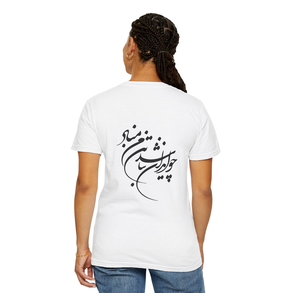 Pahlavi T-Shirt